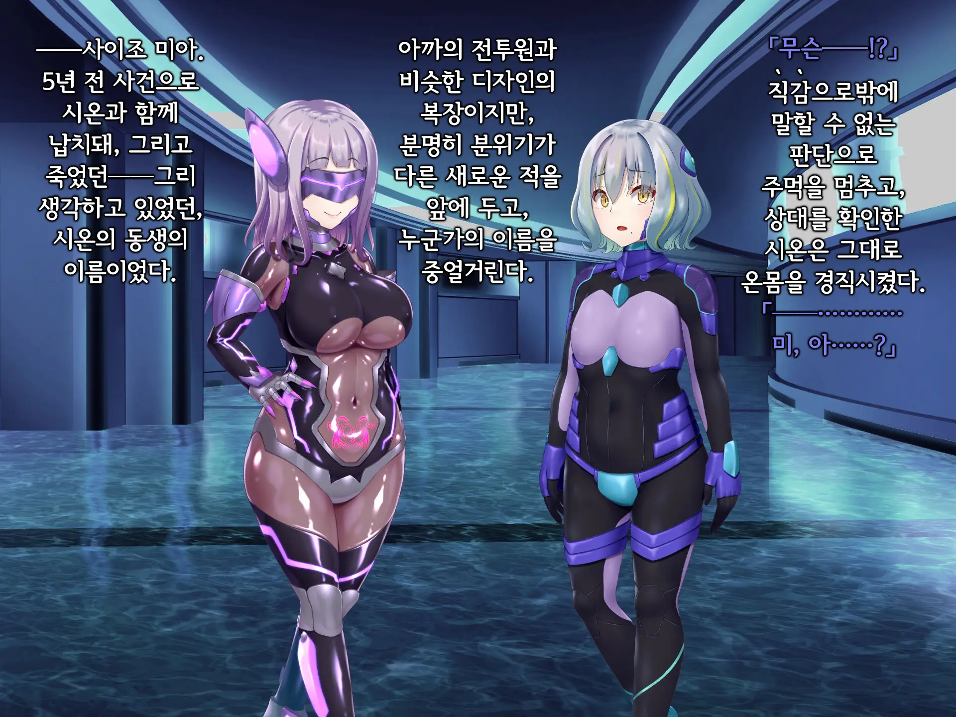 Senyou No Shion -Shinsou Saisei Makyouroku- | 섬요의 시온 -심조최성마교록-